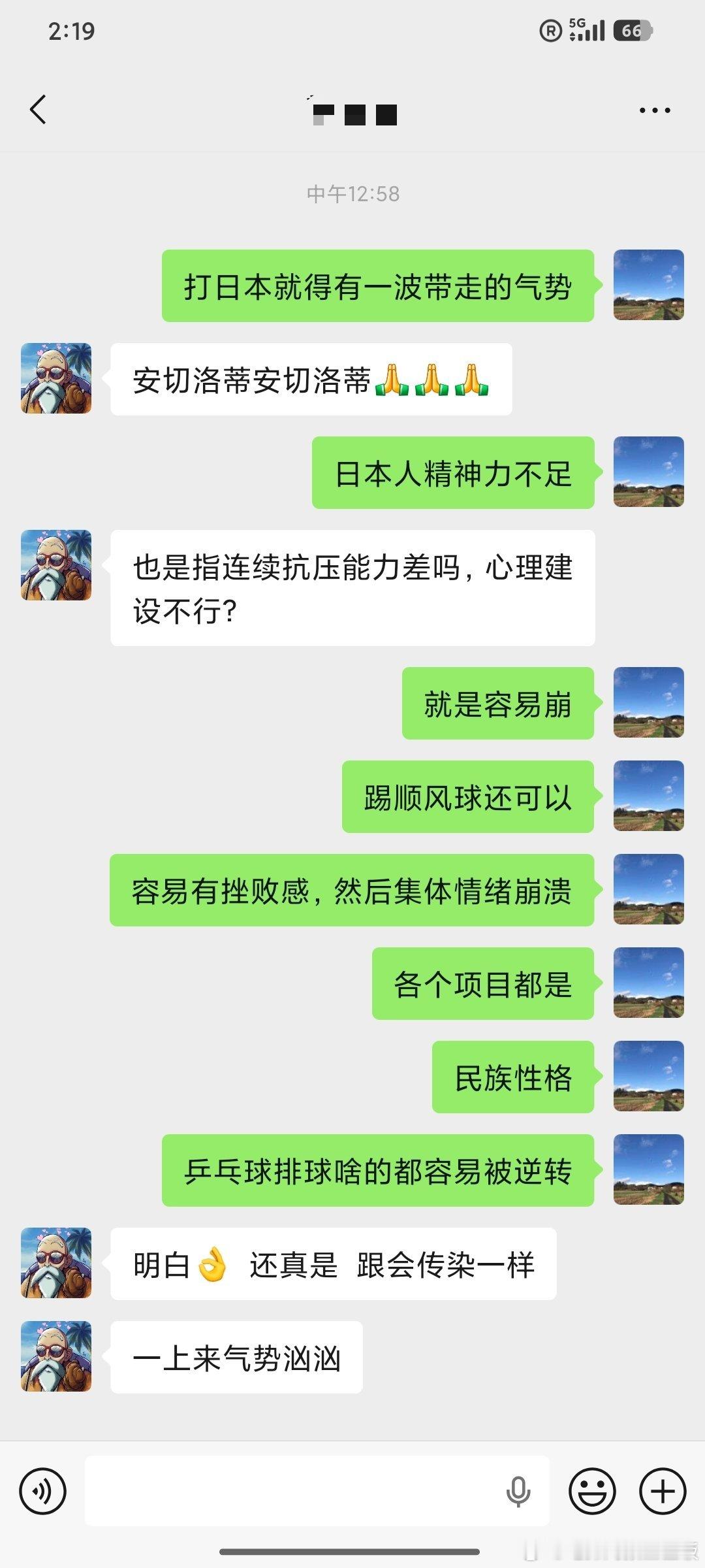 世界杯 早已参透（实际汗流浃背 