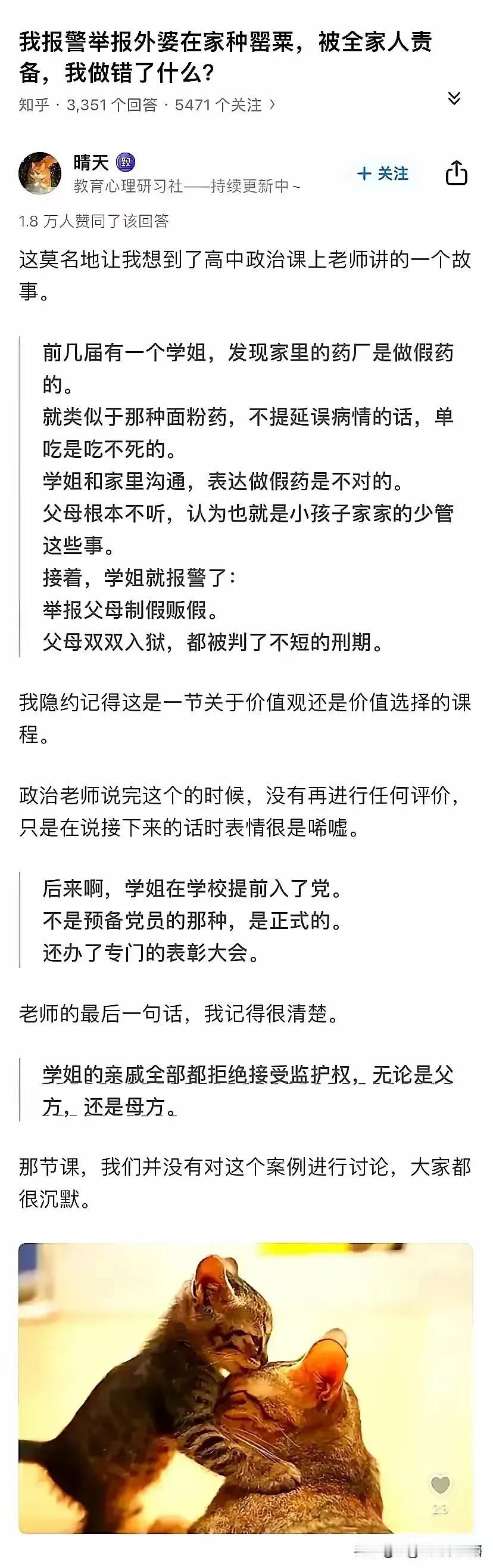 有人说她这是忠孝两难全，只能大义灭亲了，拜托，这根本不是忠与孝的矛盾好不好？她是