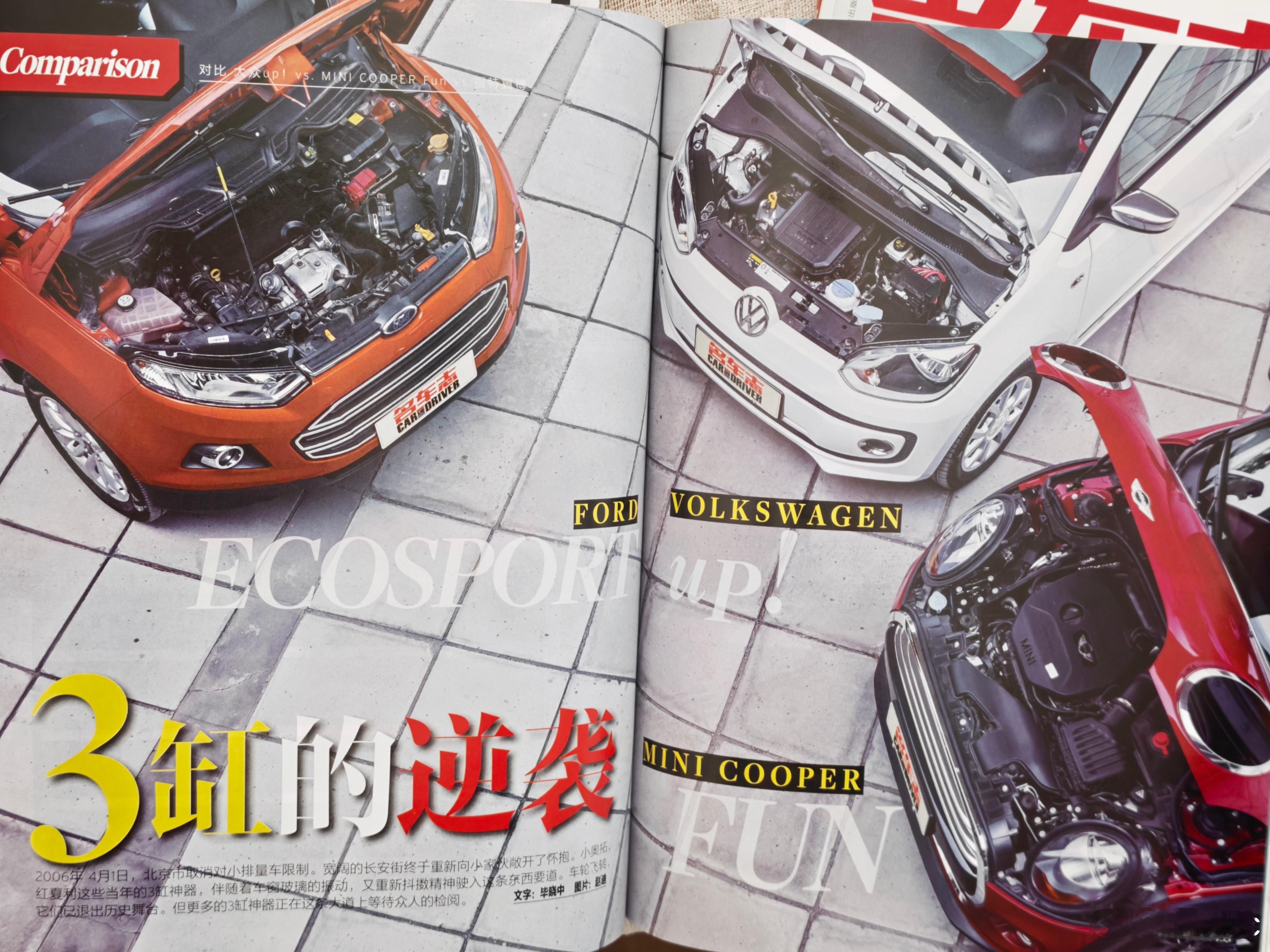 在2015年，或许大家还认为三缸机将成为风潮。 