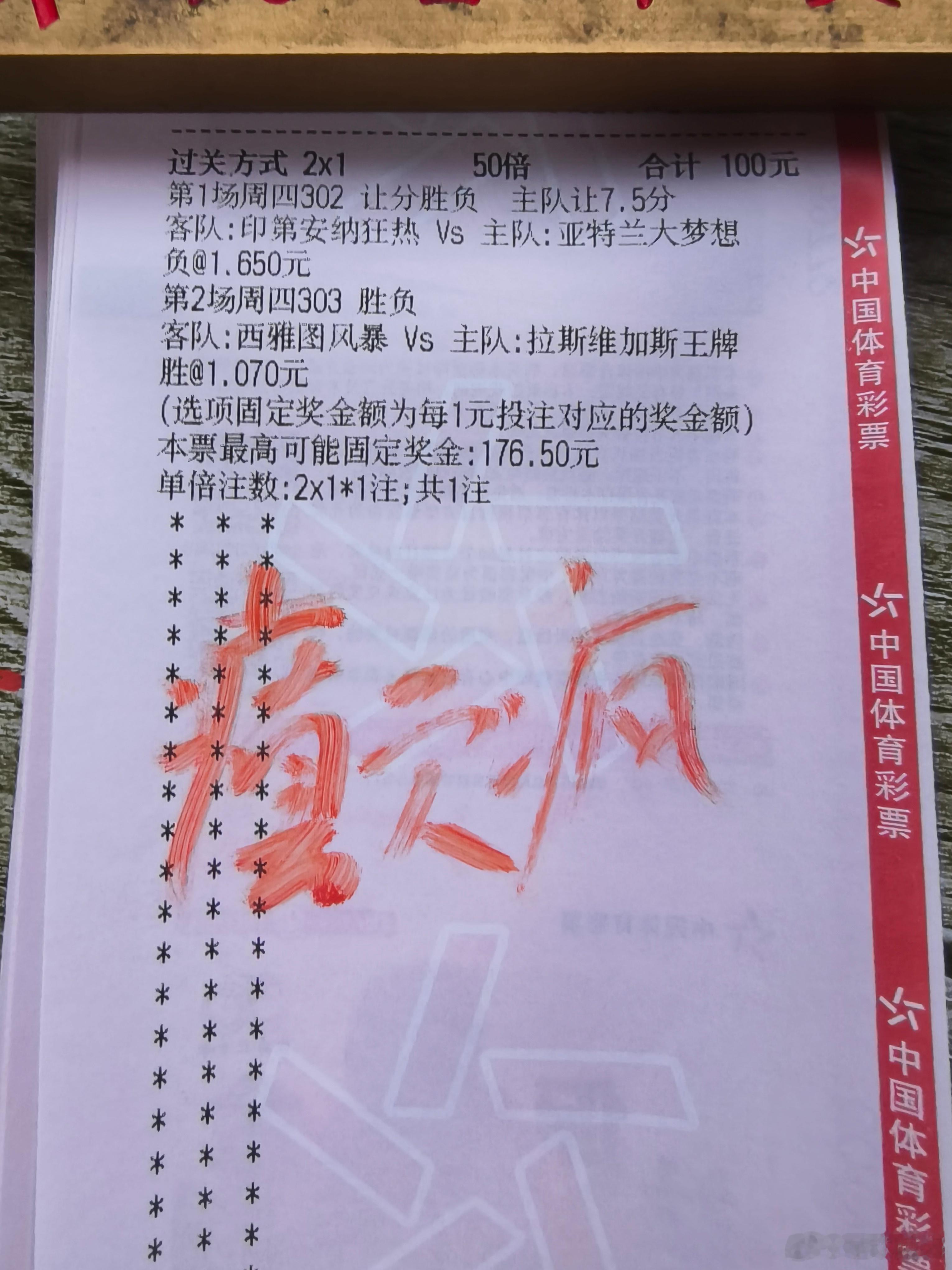 狂热梦想，风暴王牌，癫疯追连！ ​​​