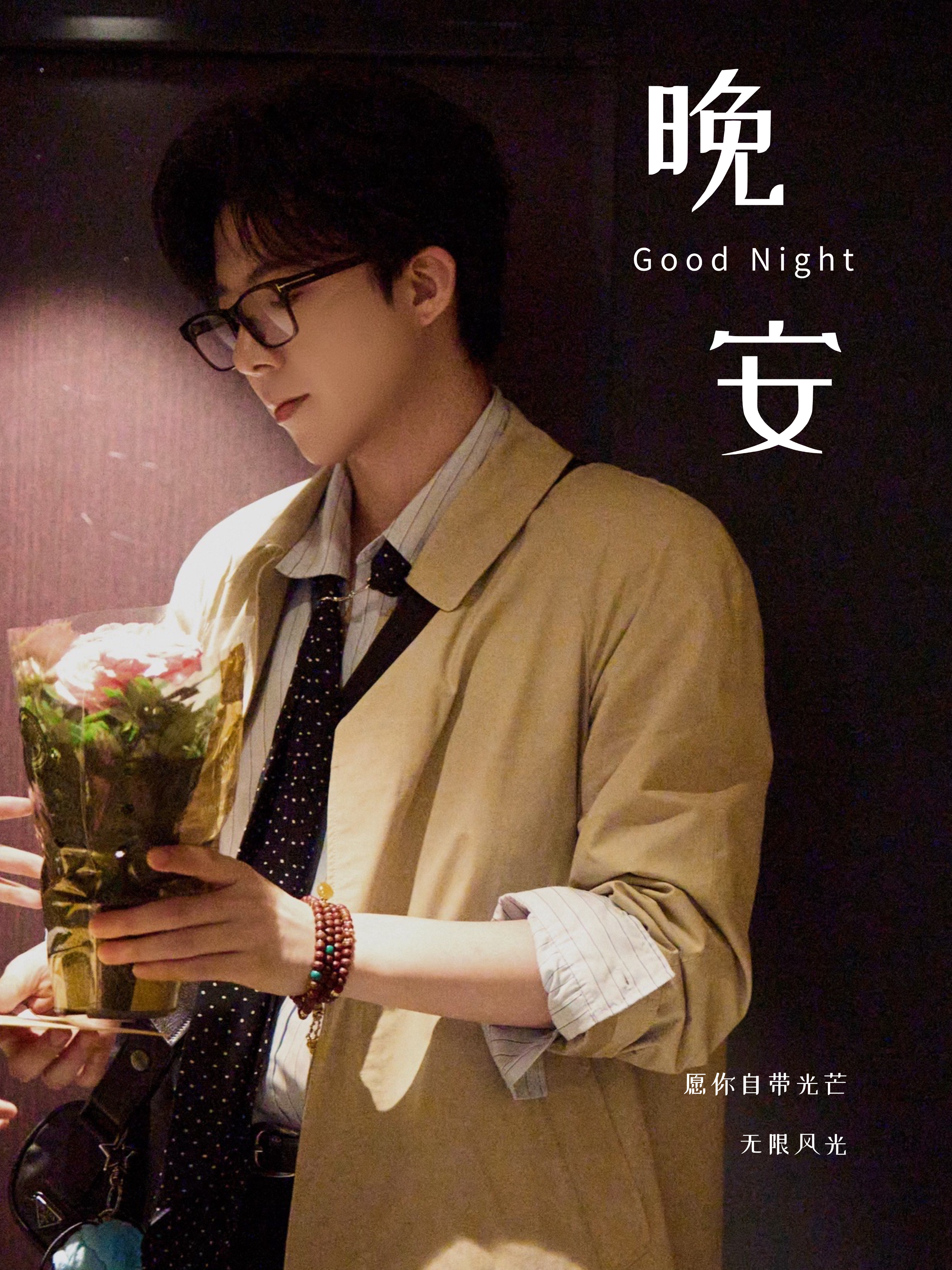 刘宇宁献唱御廷谣OST | 腾讯音乐由你榜  | 摩登兄弟 星光洒落枕边，温柔漫