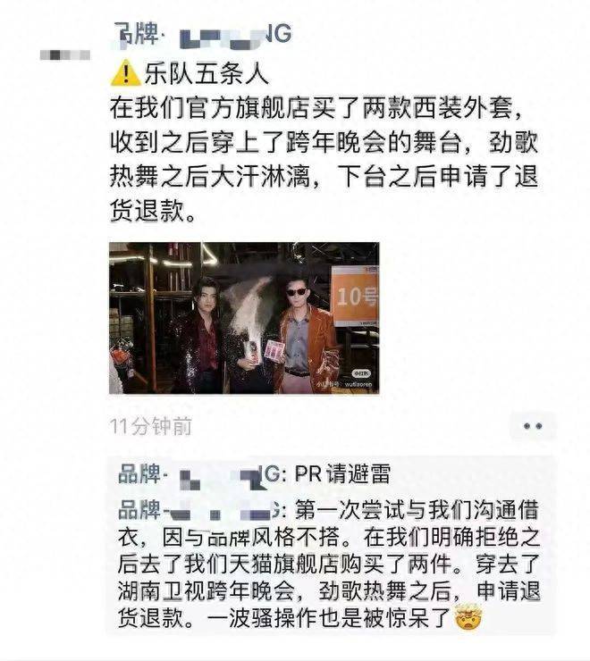 尊界 迈巴赫 还记得不久前，五条人退演出服的事情吗？同样是中间商搞事情。如果不是