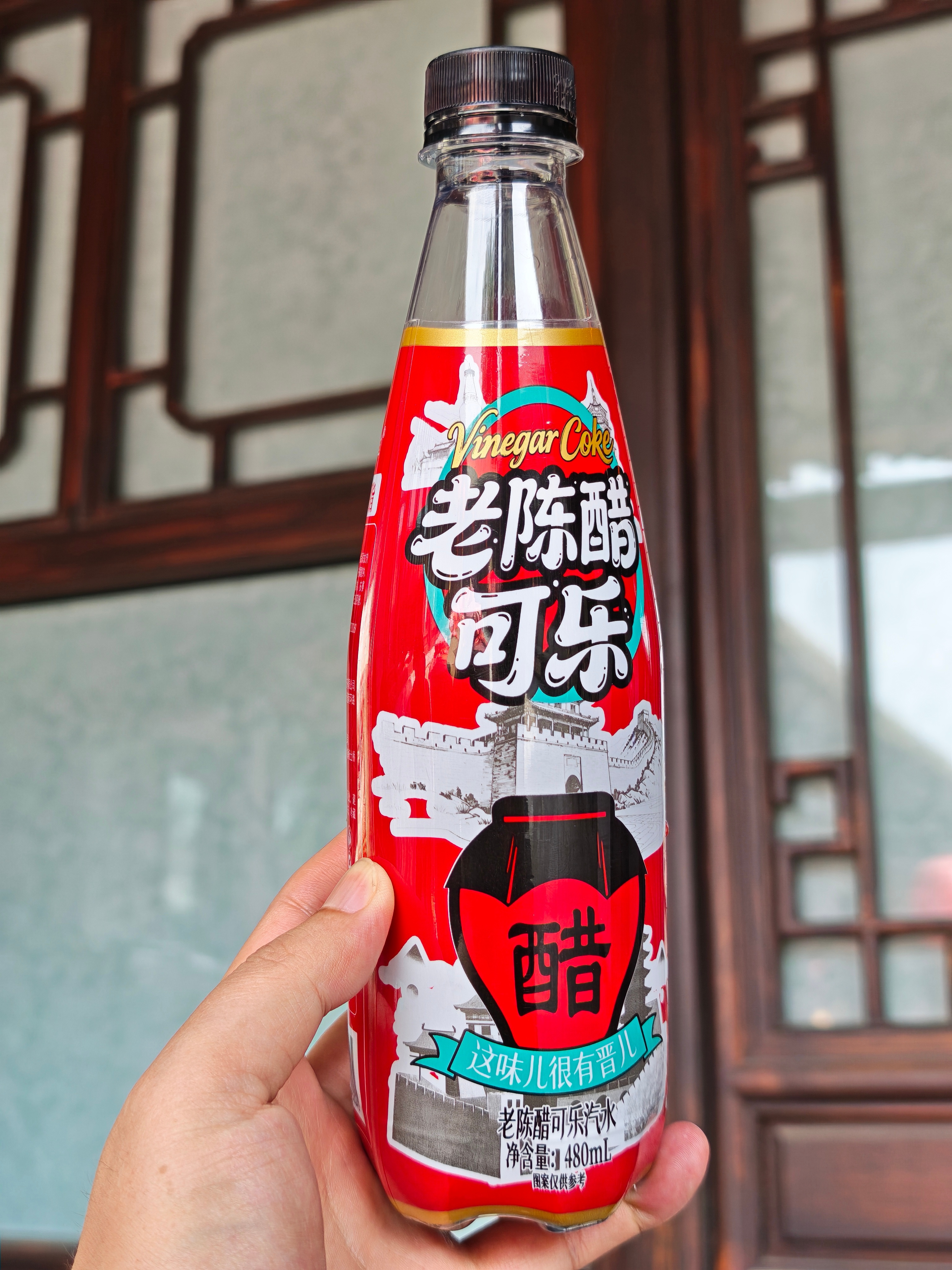 老陈醋可乐，第一次喝，别有一番风味 大同·大同古城