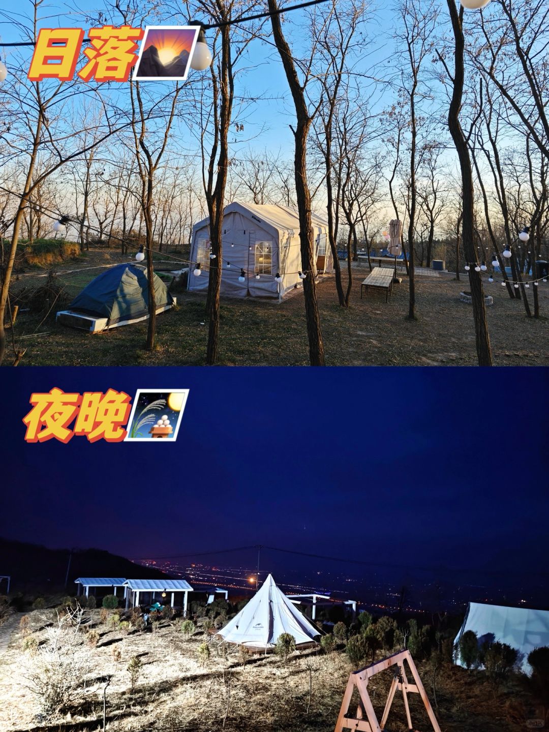 飒野露营 | 市内1h可达的野外露营胜地