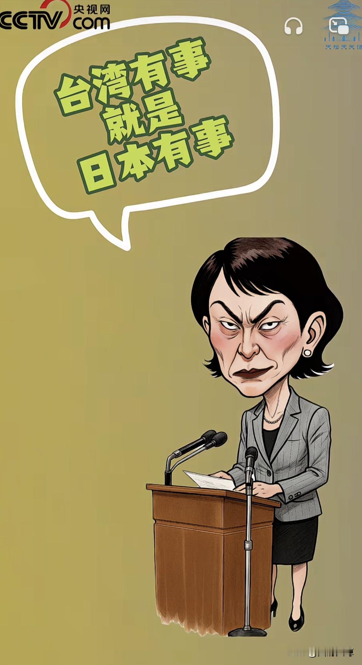 小心日本，从过往的历史来看，日本喜欢偷袭，喜欢找借口。所以，当大家以为高市只是嘴