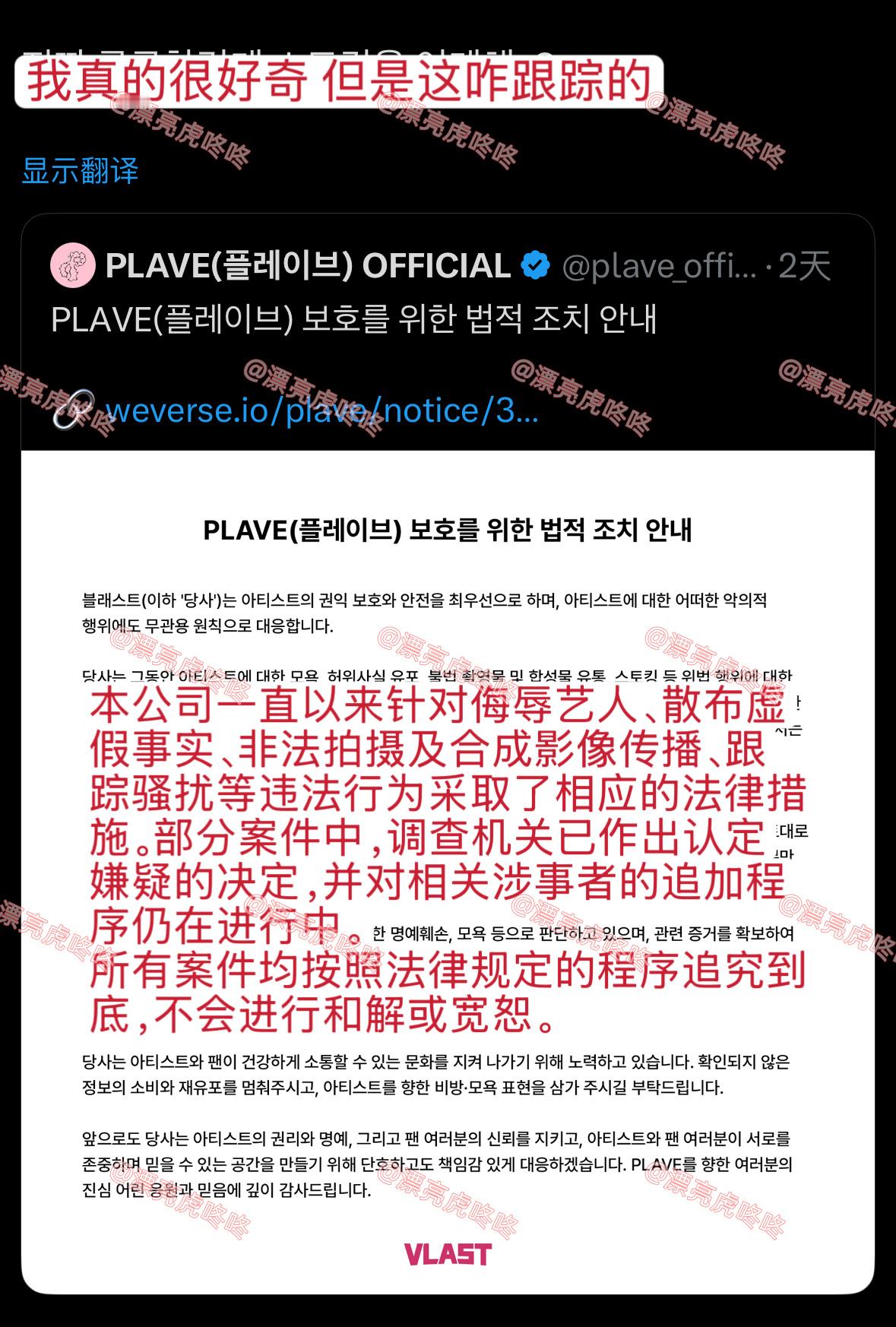 【twi】“我真的很好奇 但是这咋跟踪的”（ft.PLAVE） ​​​