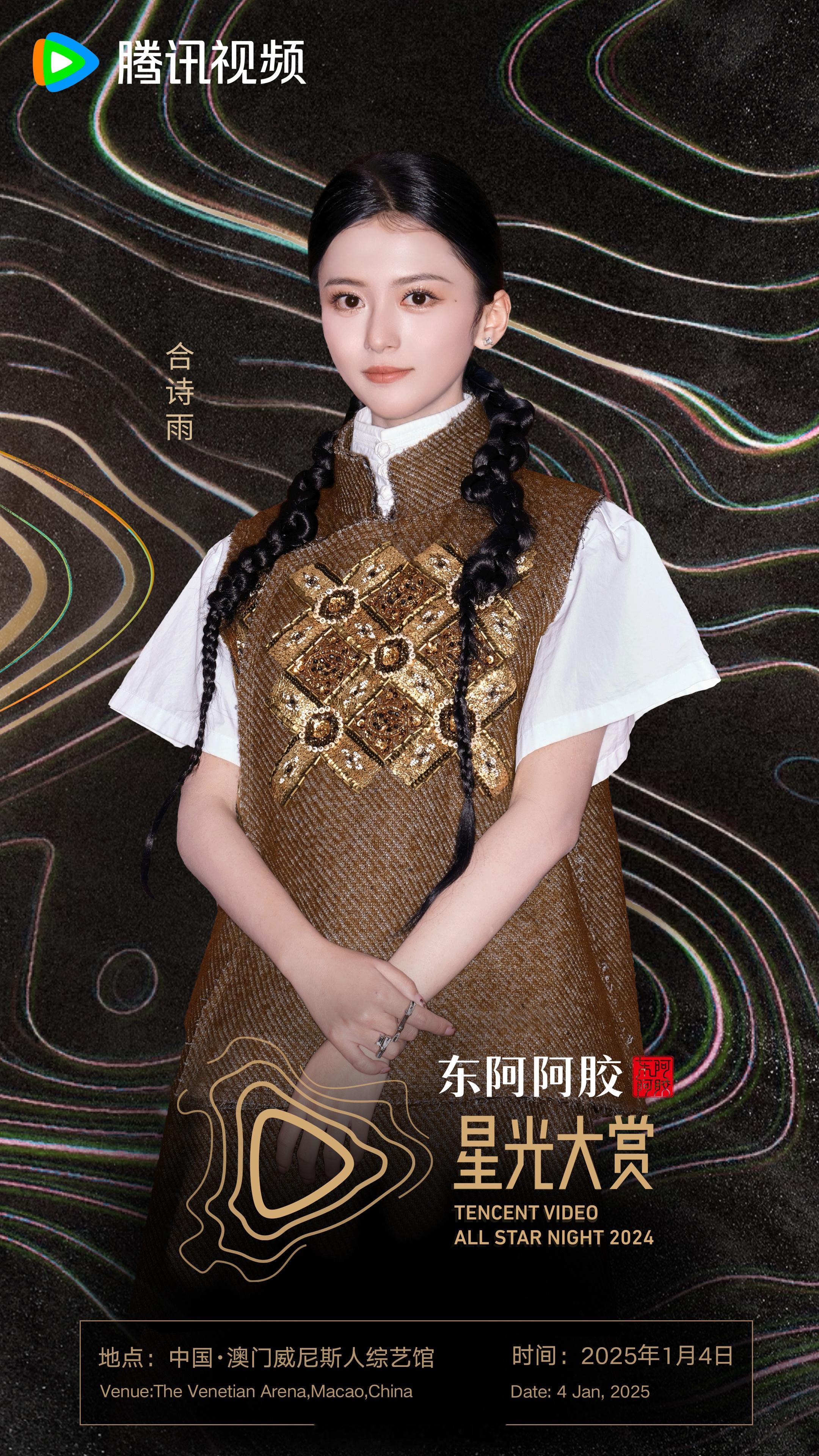 我心选的星光时刻  我的心选星光时刻是“电视剧《山花烂漫时》试戏瞬间”，拍摄这张