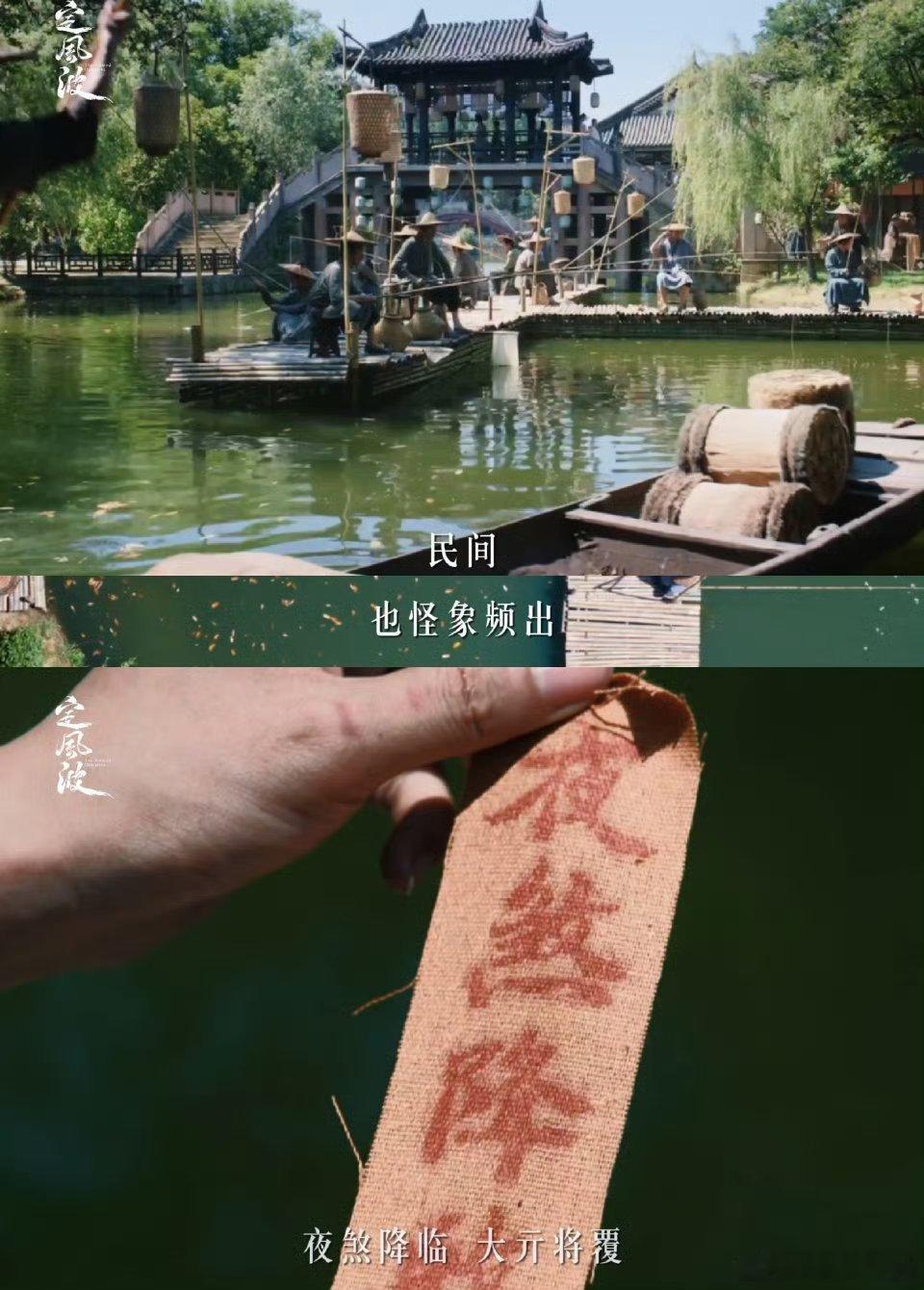 定风波开头六分钟就三杀六分钟三杀，定风波悬念丛生，追定了[送花花][送花花]这剧