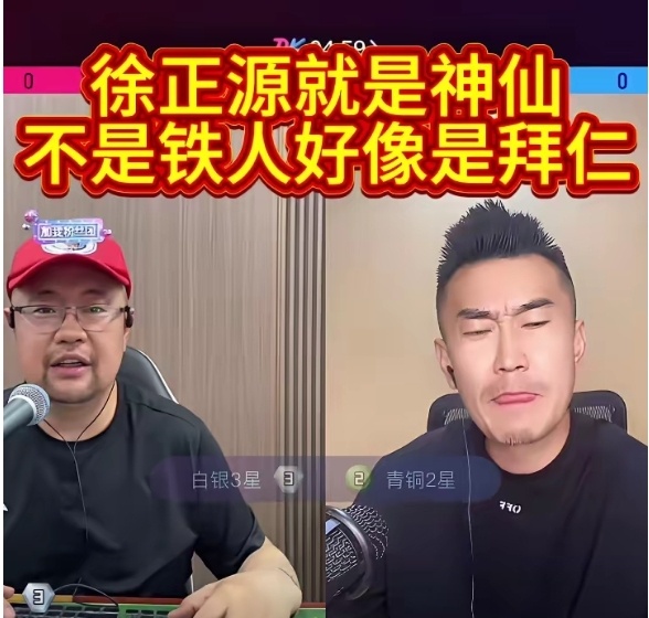 这两个篮子蹭完辽篮蹭辽宁铁人。都拉低球队幸运值。正经铁人球迷都烦阿星阿贾的！辽宁