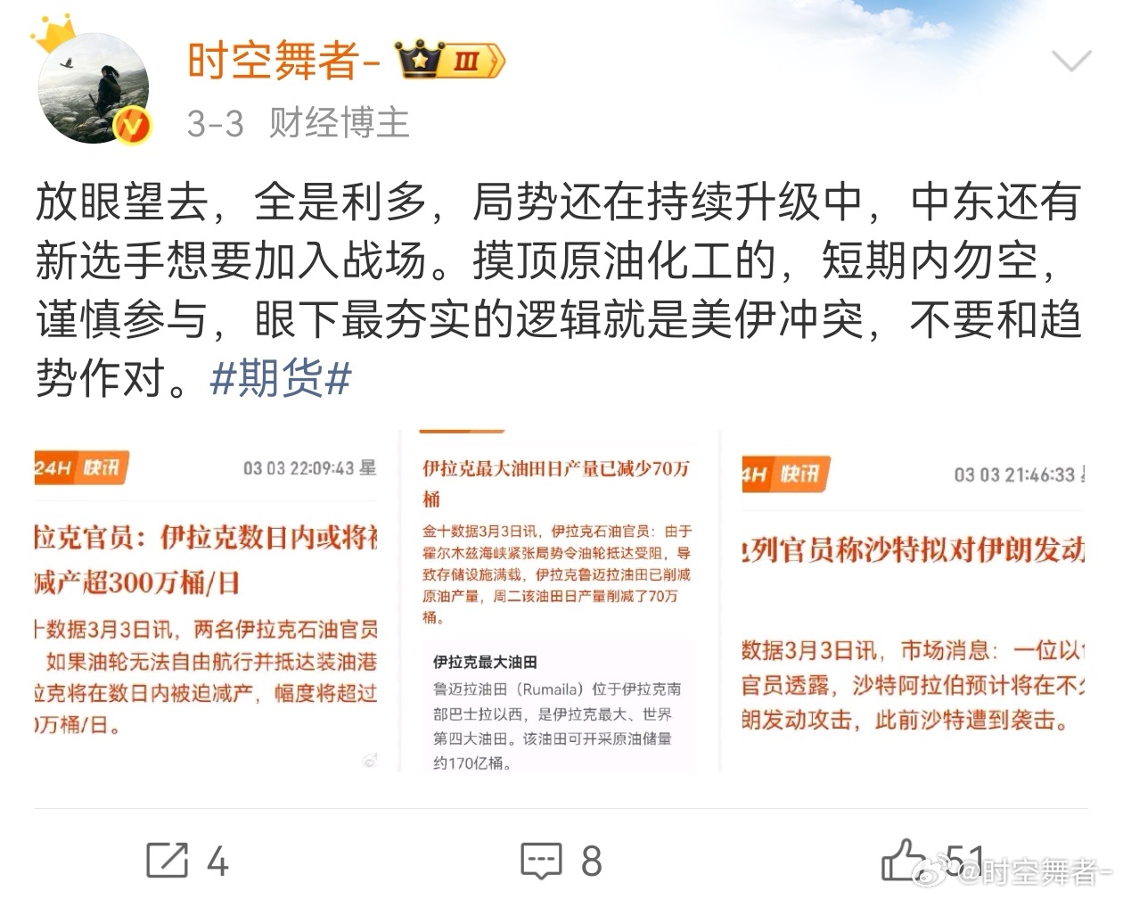 现在化工不是原油（上下游）的问题，是海峡封锁，各品种自身供应的问题。短期内还是之