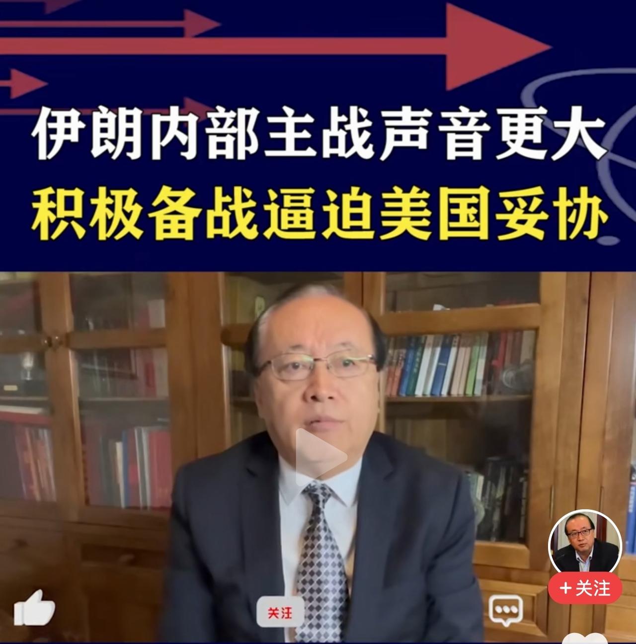 这个什么教授，号称中东问题专家，却是一根筋，他的判断没见一次是正确的。即使是一个