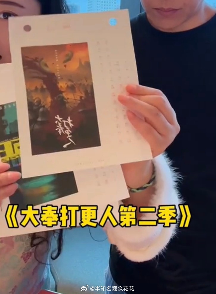 王鹤棣大奉打更人第二季海报大奉打更人第二季概念海报 我将蹲守一个高清版 