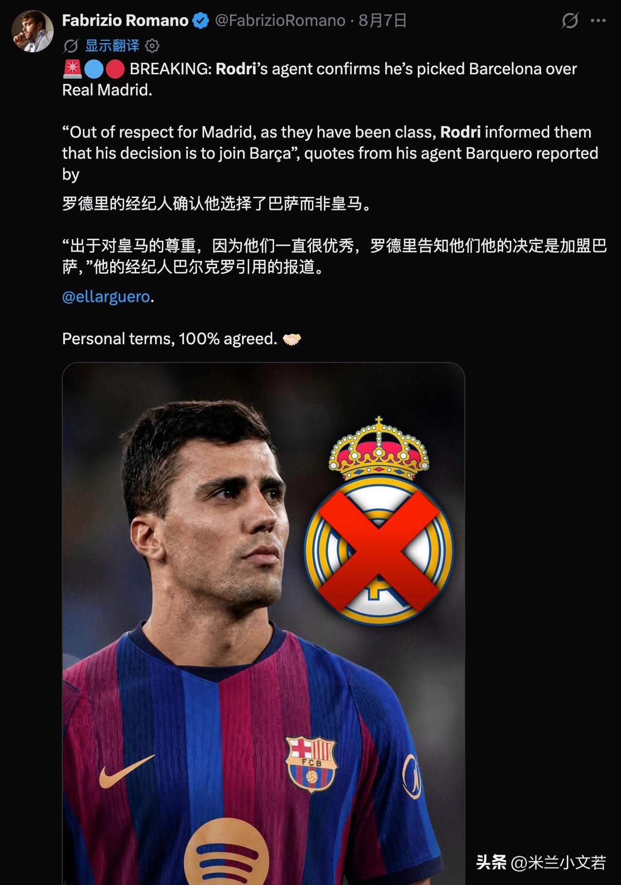 罗德里！罗德里已经远离皇家马德里俱乐部，他现在很可能加盟西甲另一家豪门巴塞罗那俱