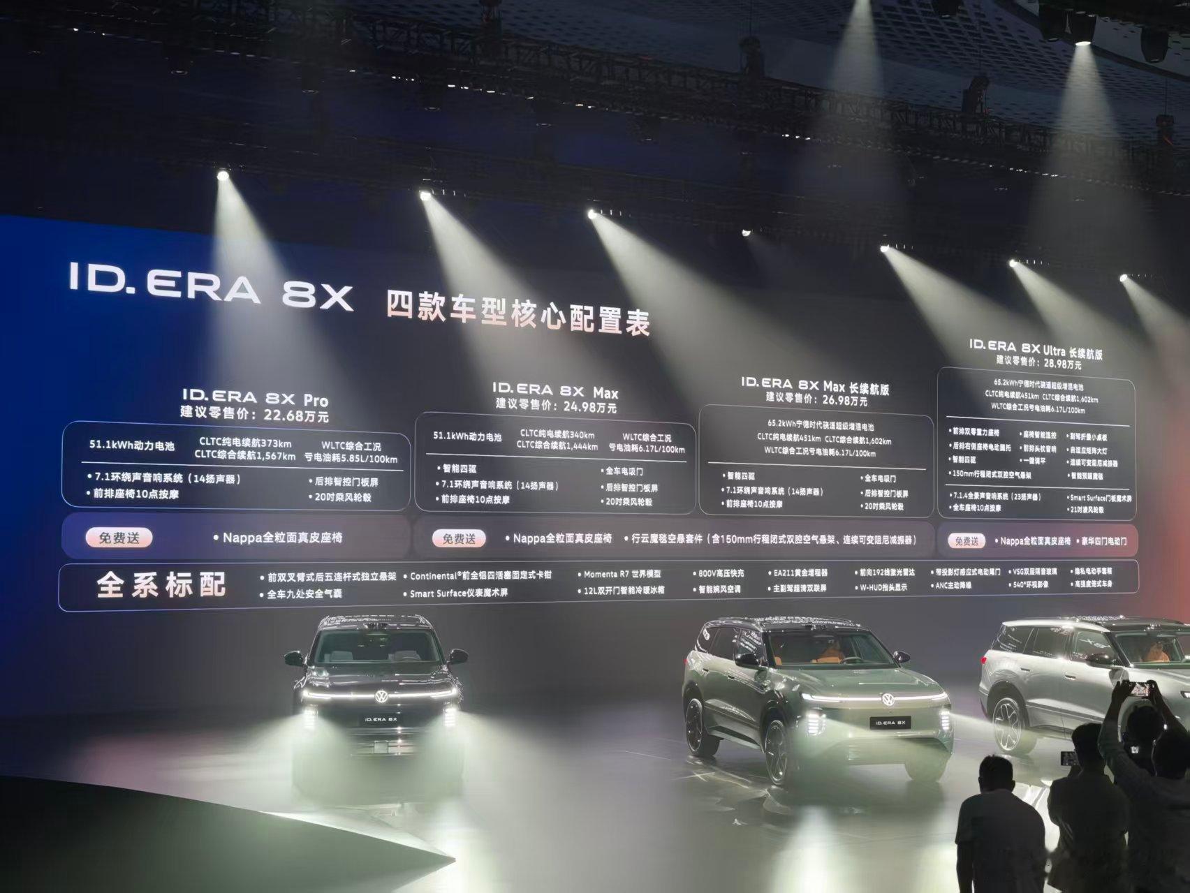 大众8X这价格看来是狠下心了大众8X上市 ​​​