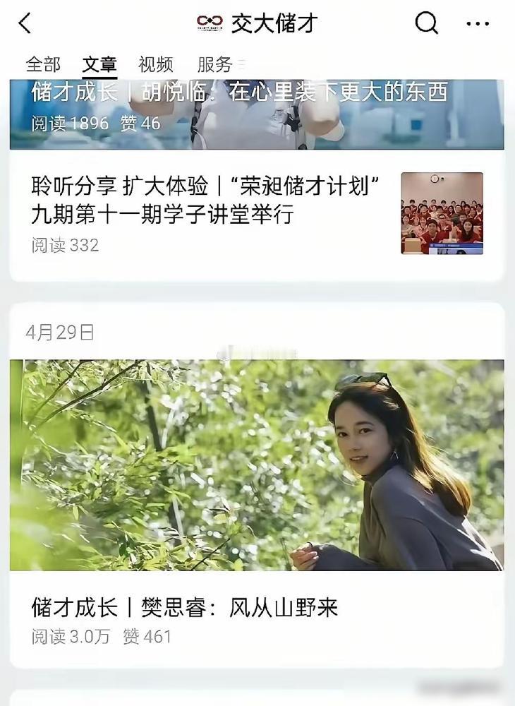 上海交大的樊同学这回惨了，作为曾经的优秀团员、储才计划成员、入党积极分子，被学校