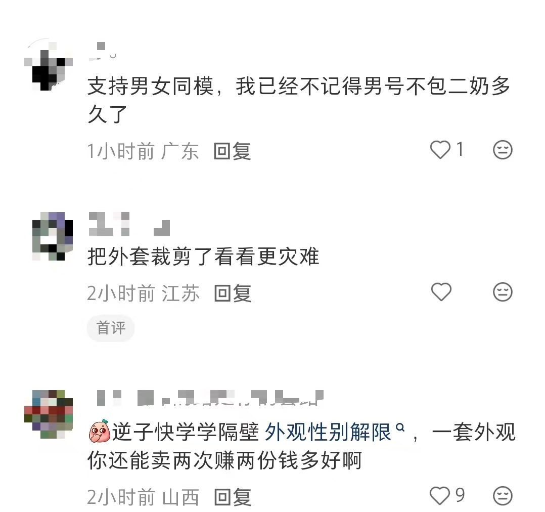 【这是伪人吗】。。。。。 