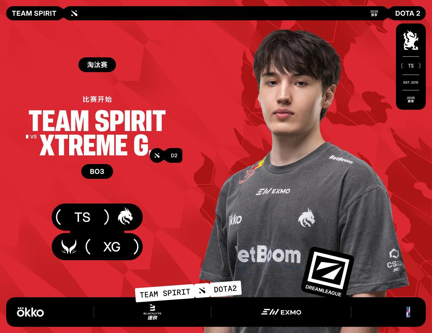 XG 0:1 SPIRIT这局真好看！dota2趣闻dota2DOTA2