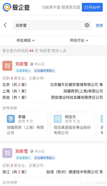 葛斯齐回应卓伟曝三字天王私生子别说天王有私生子了，但凡有点钱的小老板私生子都一框