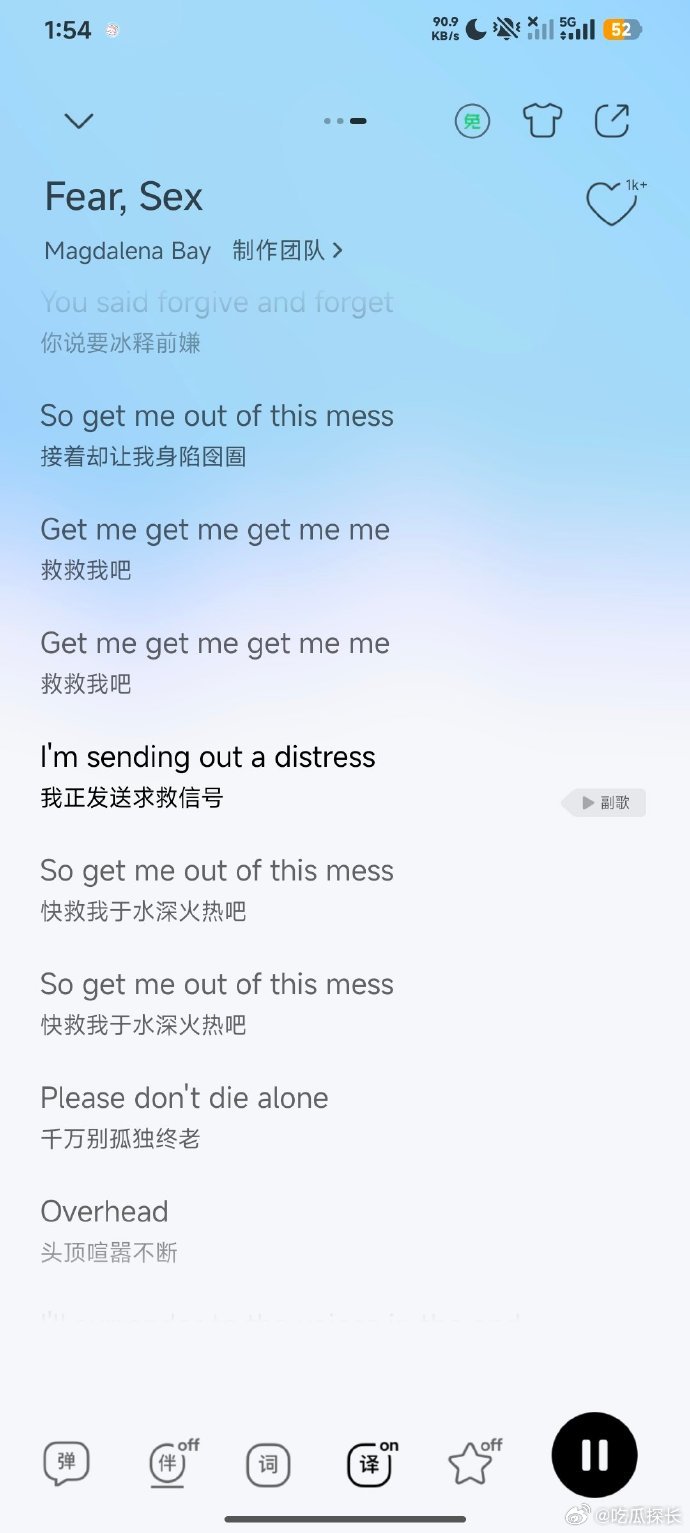 金子涵分享的歌金子涵分享歌的歌词，这是在表达什么吗？？金子涵分享歌的歌词