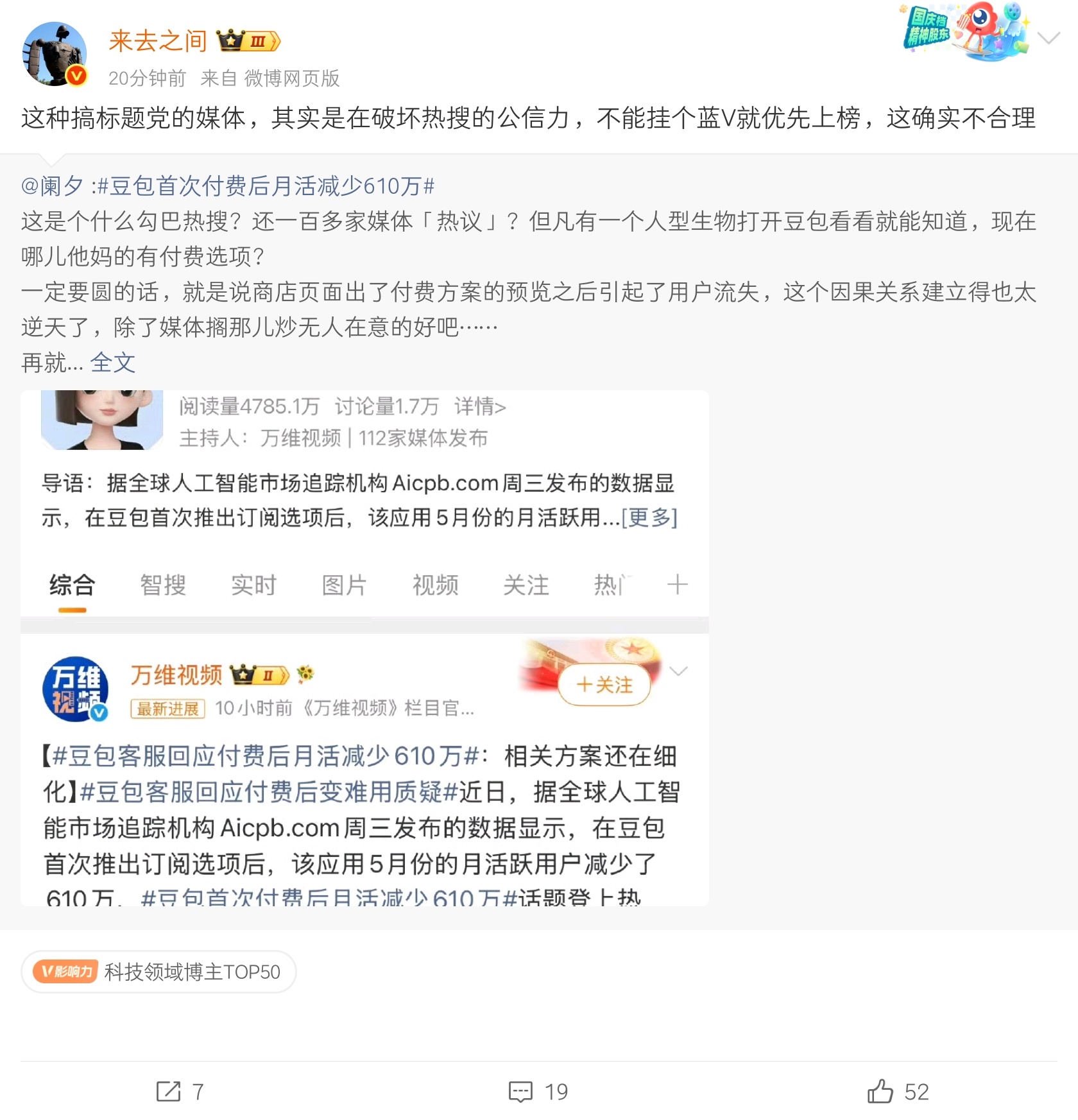 ？？？微博是今年才发现的？ 