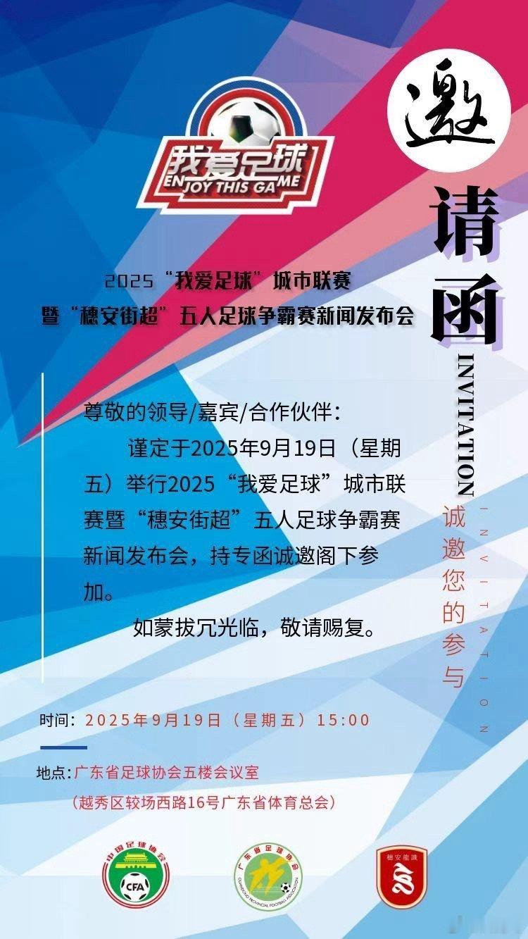 感谢邀请，一会见，支持周穗安指导[good] 鸣聊体育  ​​​