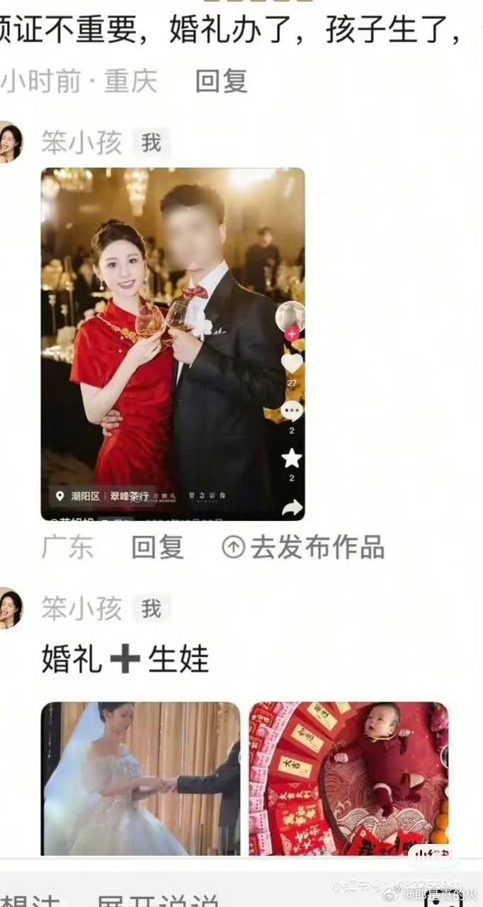 曝王晓慧婚礼照片曝王晓慧孩子抓周宴照片 曝王晓慧孩子抓周宴照片，来看看呢曝王晓慧