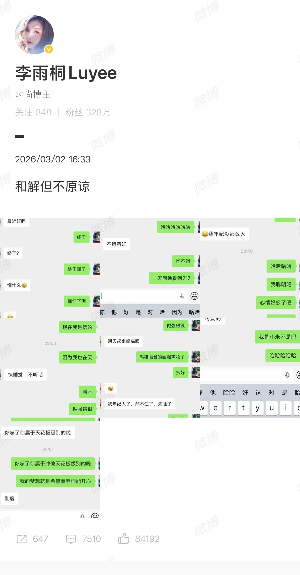 薛之谦这瓜有点没吃明白，大概扫了一圈，就是薛之谦的陈年旧瓜又被翻出来了。前女友李