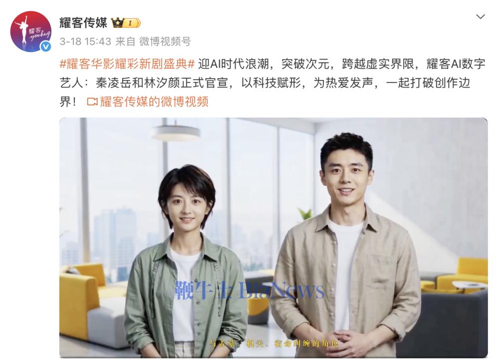 撞脸多位明星？耀客AI艺人遭全网吐槽