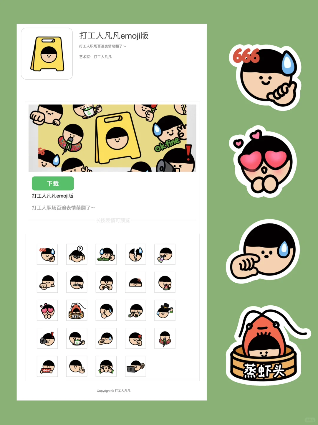 【上新啦】打工人阴阳怪气表情包emoji版👀
