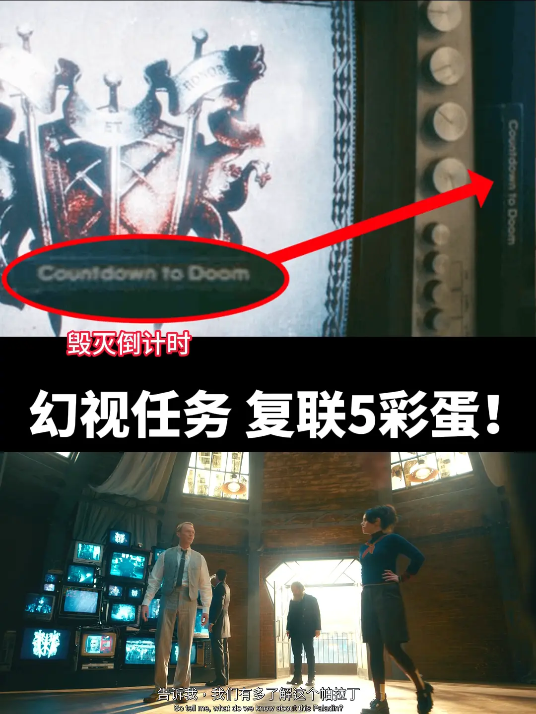 幻视任务藏复联5彩蛋！毁灭倒计时。《幻视任务》第 2 集中，大约12分...