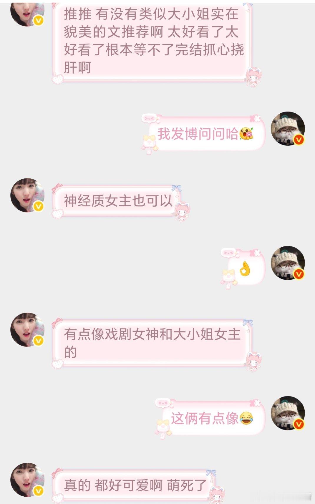 有没有类似于《大小姐实在貌美》的文推荐啊