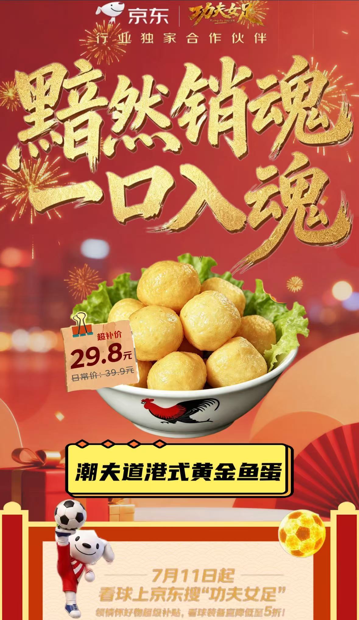 上班偷偷刷到这个，差点笑出声！从小看到大的星爷电影，那只无处不在的公鸡碗，居然成