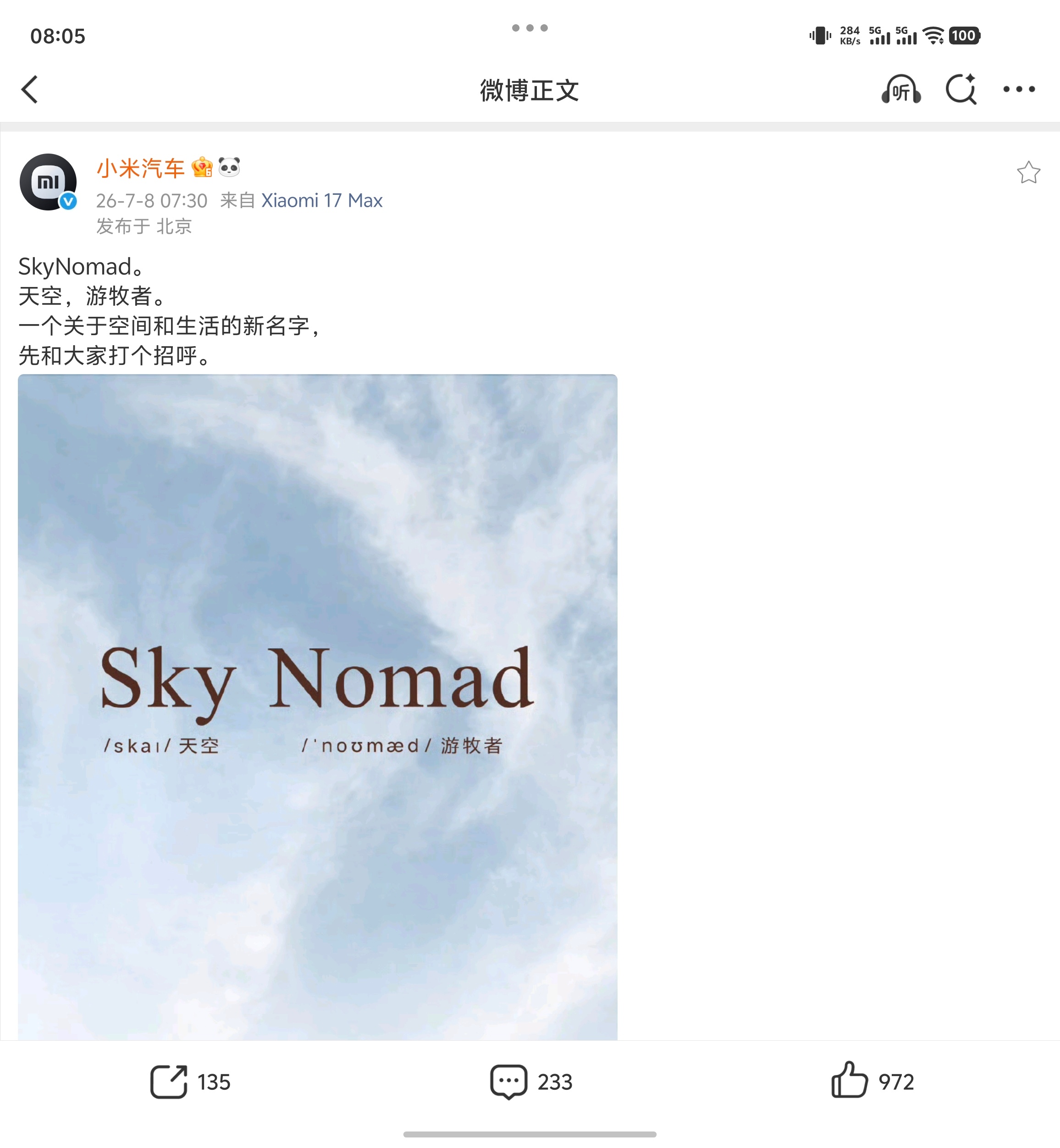 小米汽车今天官宣了新品牌SkyNomad的中文名——小米澎程。这名字取得相当讲究