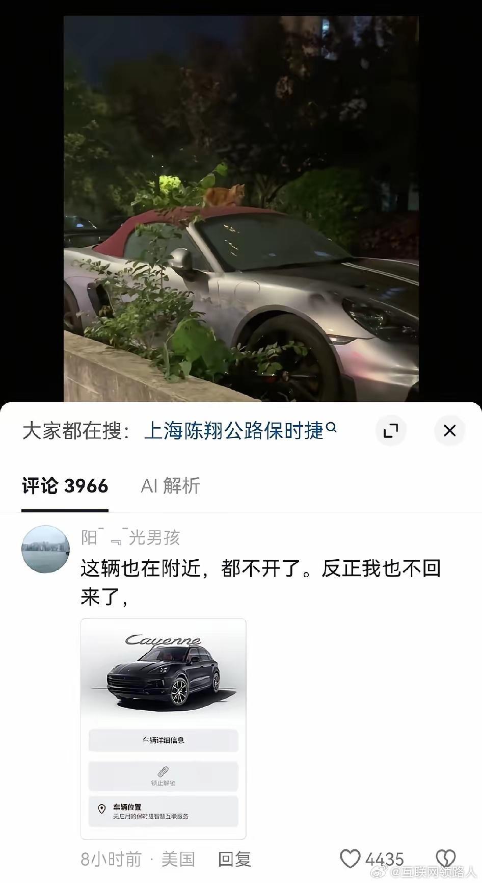 有网友拍了上海一辆被遗弃的保时捷。远在美国的网友也亮出了自己另一台保时捷，还说就