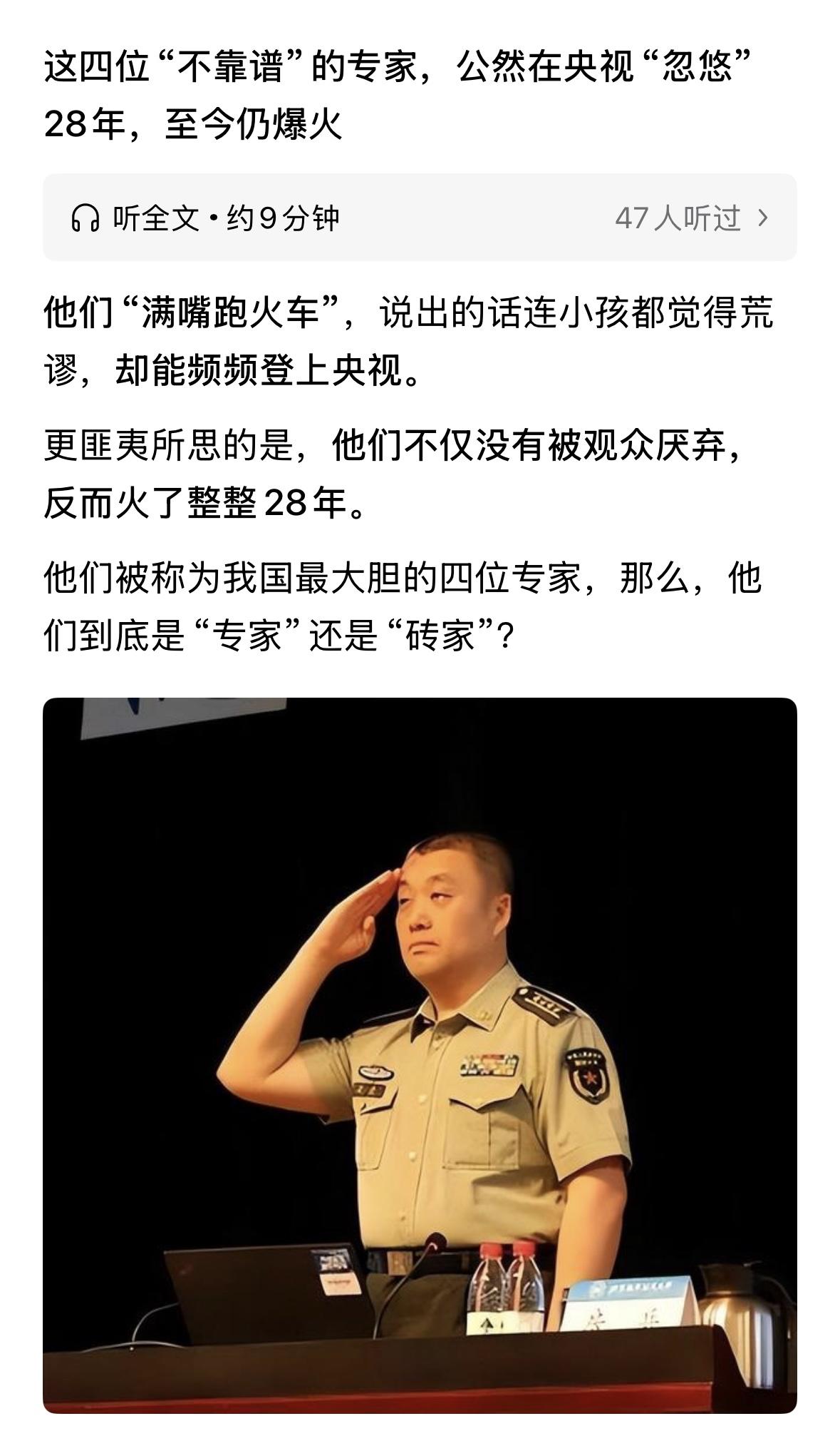 现在这四位基本上都哑火了，应该说，他们是第一代战忽局的顶梁柱，第二代就是杜文龙、