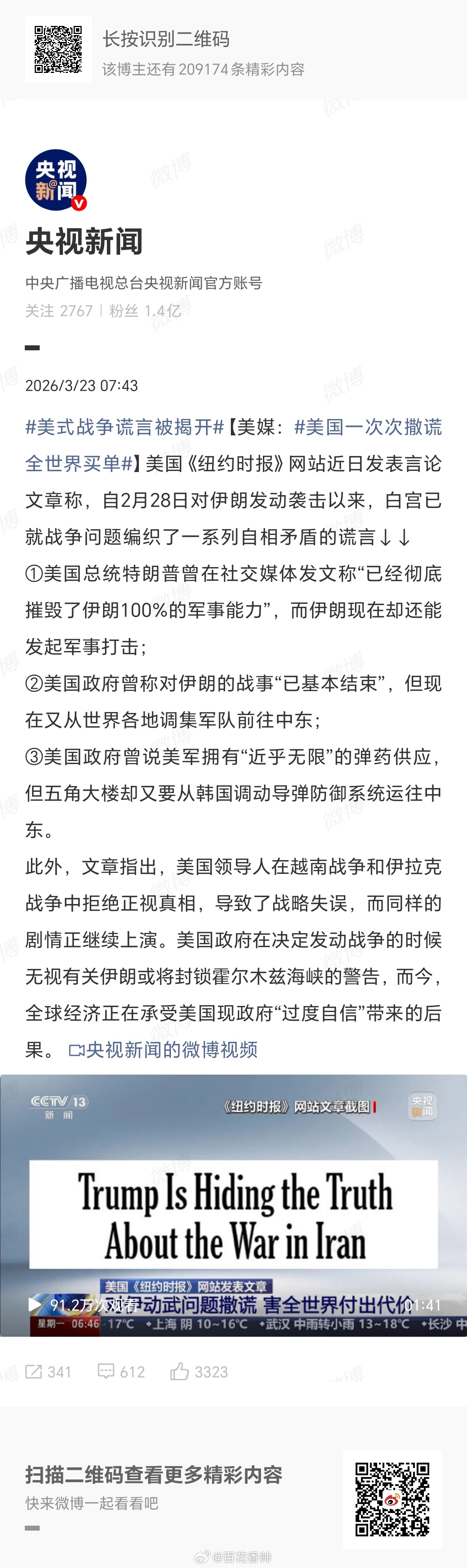 美国一次次撒谎全世界买单以特朗普为首的美国政府，活脱脱一副现代版“夜郎”模样。他