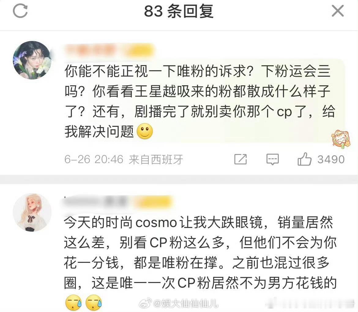 cpf肯定没有唯粉长情啊，用脚趾头想都能想明白，爱两个人怎么可能比爱一个人更长久