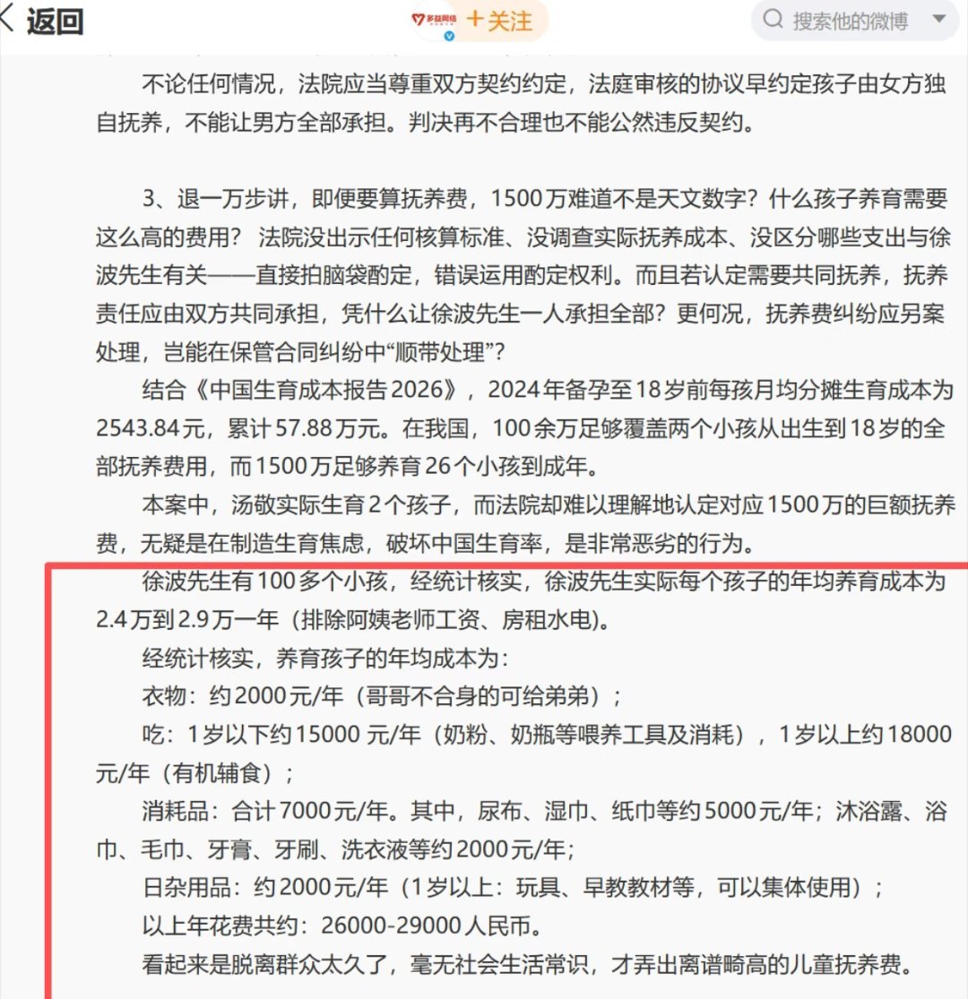 多益网络发布声明说自己的孩子养育费用是2.4万一年。而2025年上海市孤儿生活费