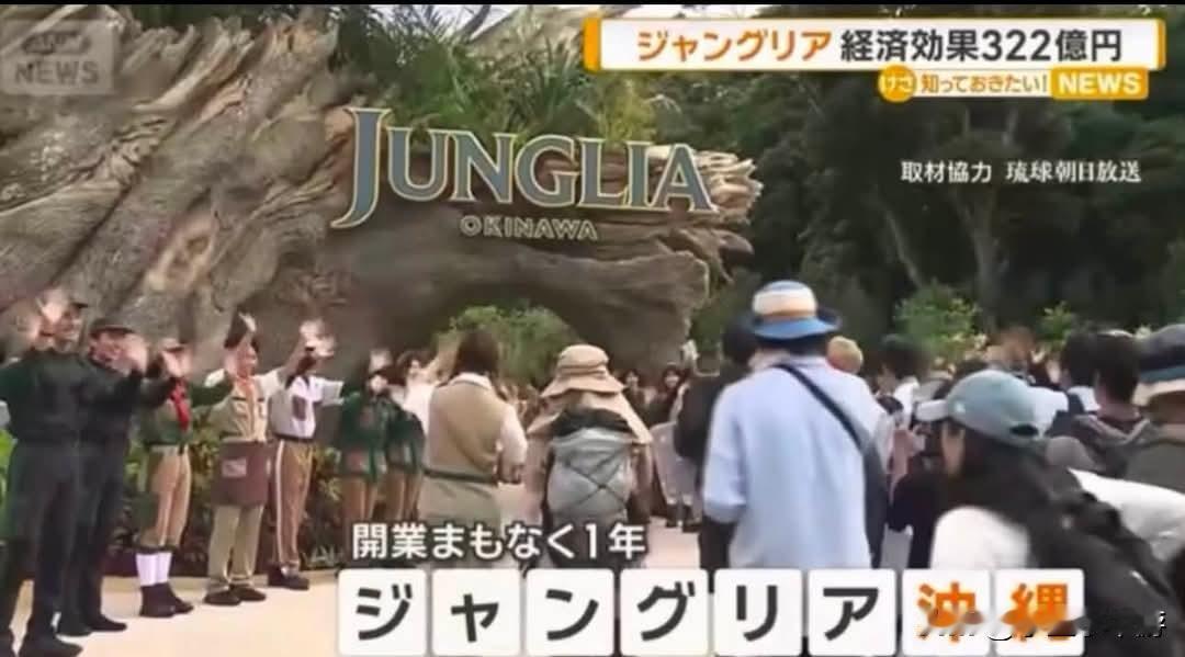 坐落于冲绳的主题乐园“Junglia”即将迎来开业一周年。最新统计数据显示，乐园