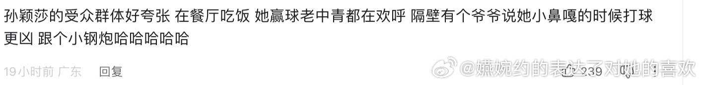 “就这，还怪粉丝狂热，我就寻思了，谁追这么疯批带牛逼的不狂热，这都不狂热还追个屁