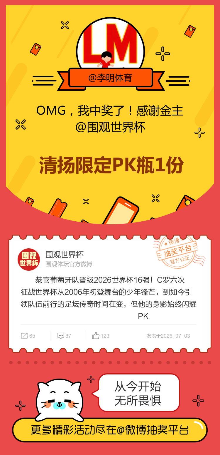 从今开始无所畏惧！感谢金主网页链接