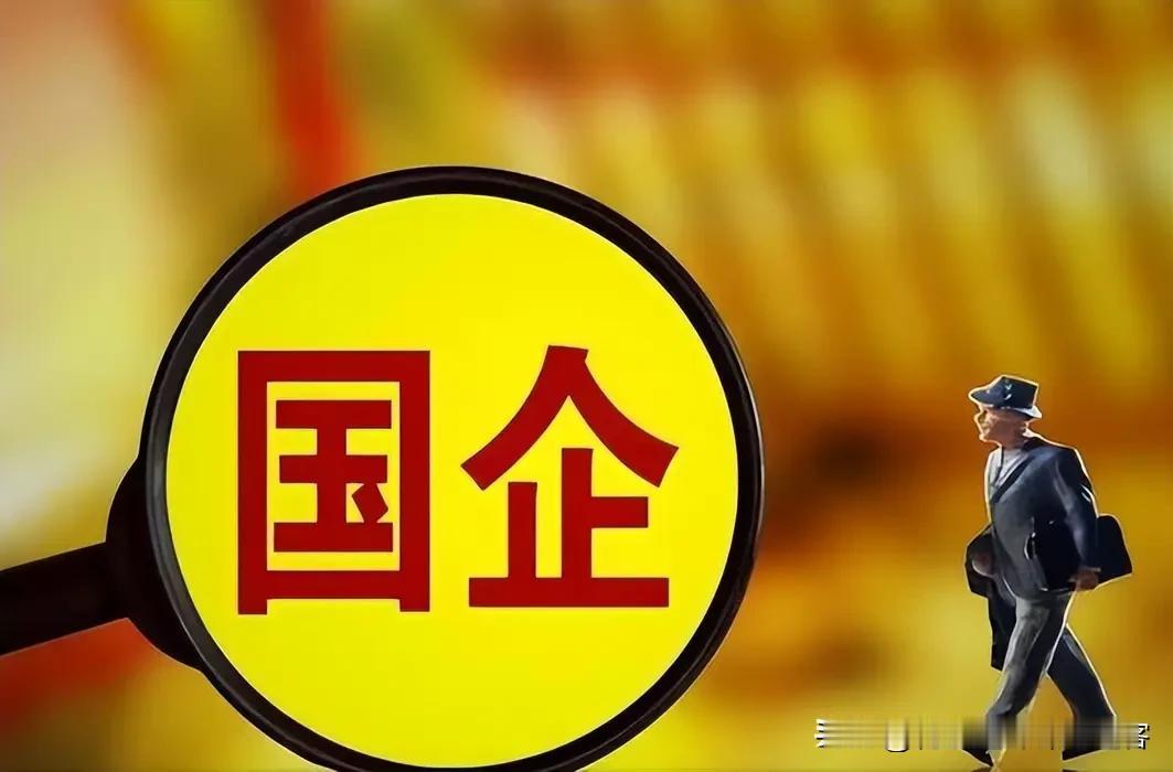 本来属于高学历，强能力的国企岗位，现在全被安排了萝卜坑位，校招要求985本硕，萝