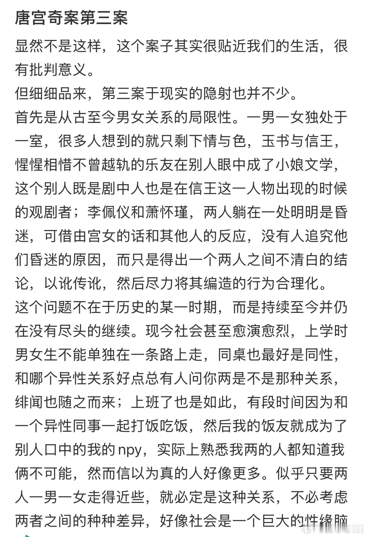 唐宫奇案神级隐喻 人名即谶语，命运早注定💔！含笑不含笑、裴愈不自愈，短短几个字