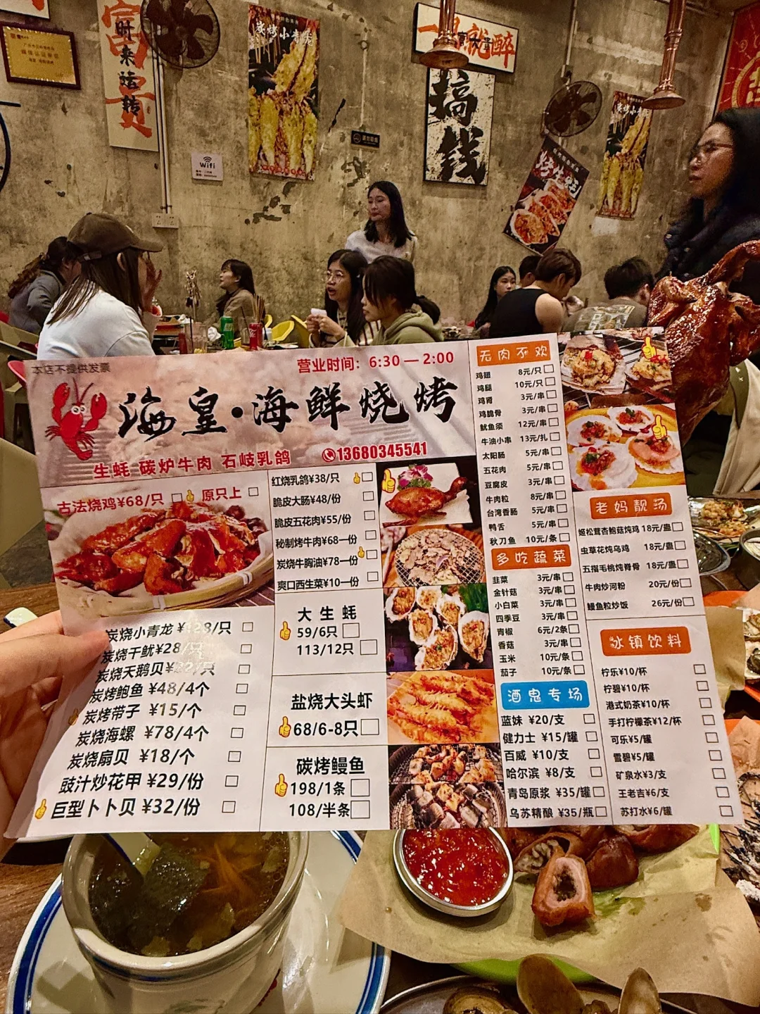 珠海藏在城中村里的海鲜烧烤店每天座无虚席