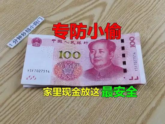 家有现金的注意啦！这些风险要警惕

家人们，11月已然过半，家里存着现金的，可得
