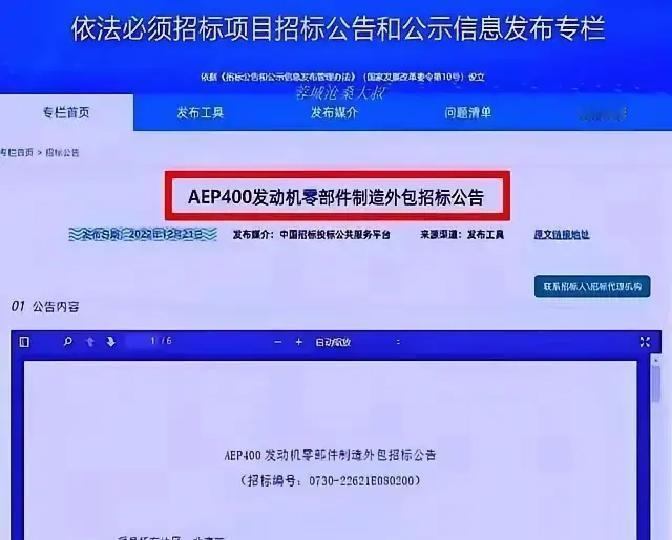 中国版A400M试飞照被曝光！疑似采用AEP400，性能提升幅度巨大
惊了！中国