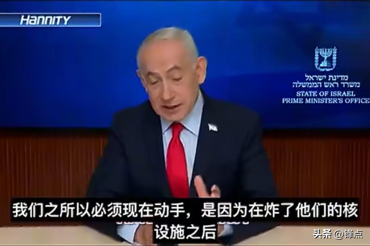 内塔尼亚胡狡辩对伊朗发动战争的原因：再过几个月，伊朗就会拥有核弹，会成为全世界的