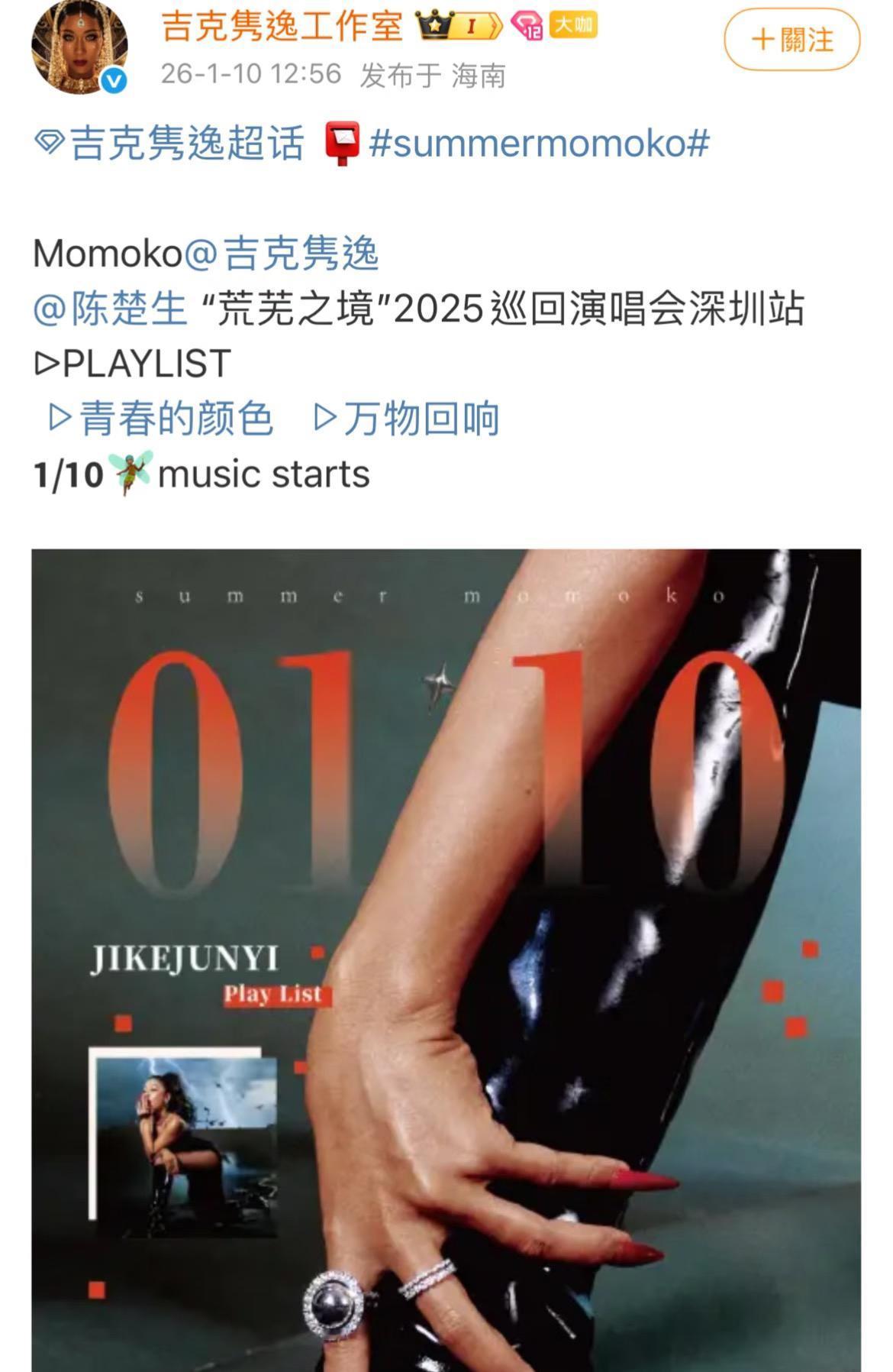 今晚“荒芜之境”陈楚生吉克隽逸合唱《青春的颜色》！
太开心啦！
这绝对是个不错的