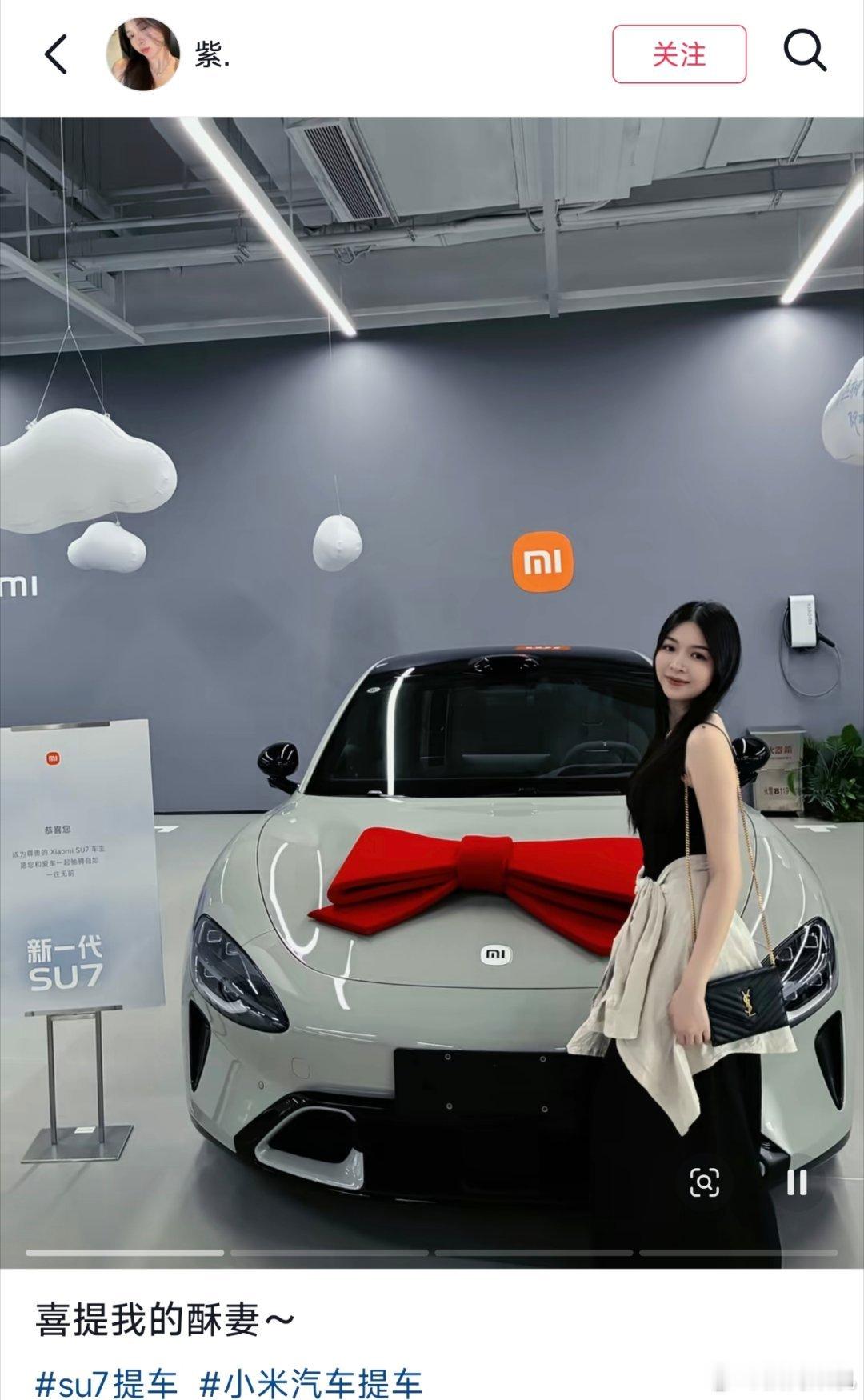 晚安。猫窝每日晚安新一代su7