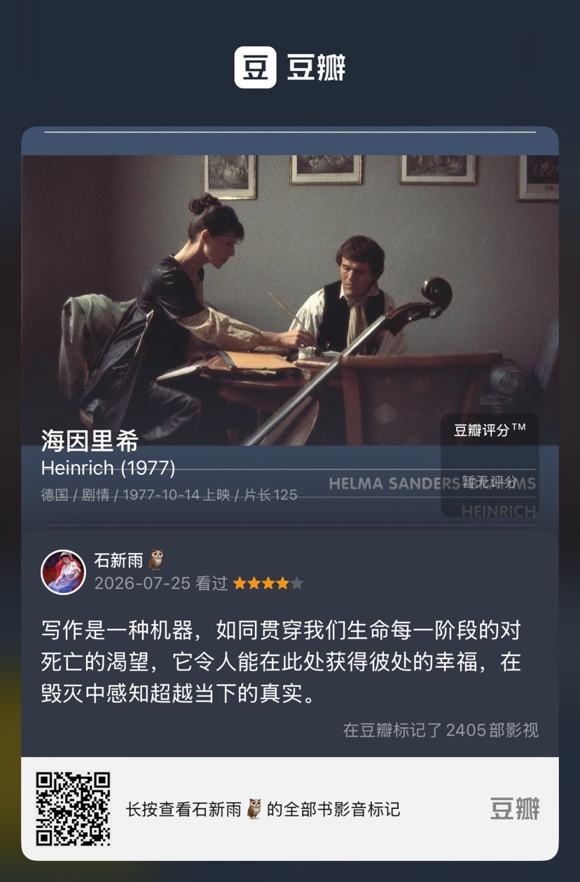 看了《海因里希》，勃拉姆斯根据海因里希·冯·克莱斯特的作品、信件和文件拍摄的一部